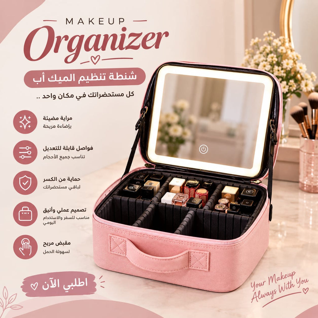مجموعة المكياج المتكاملة